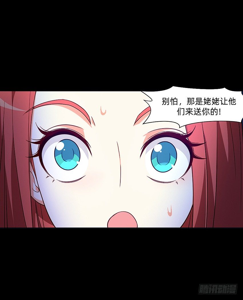 《鬼仙》初入鬼门关！ 第4页