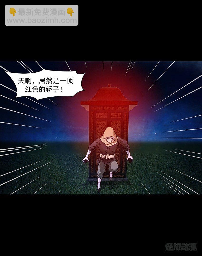 《鬼仙》初入鬼门关！ 第5页