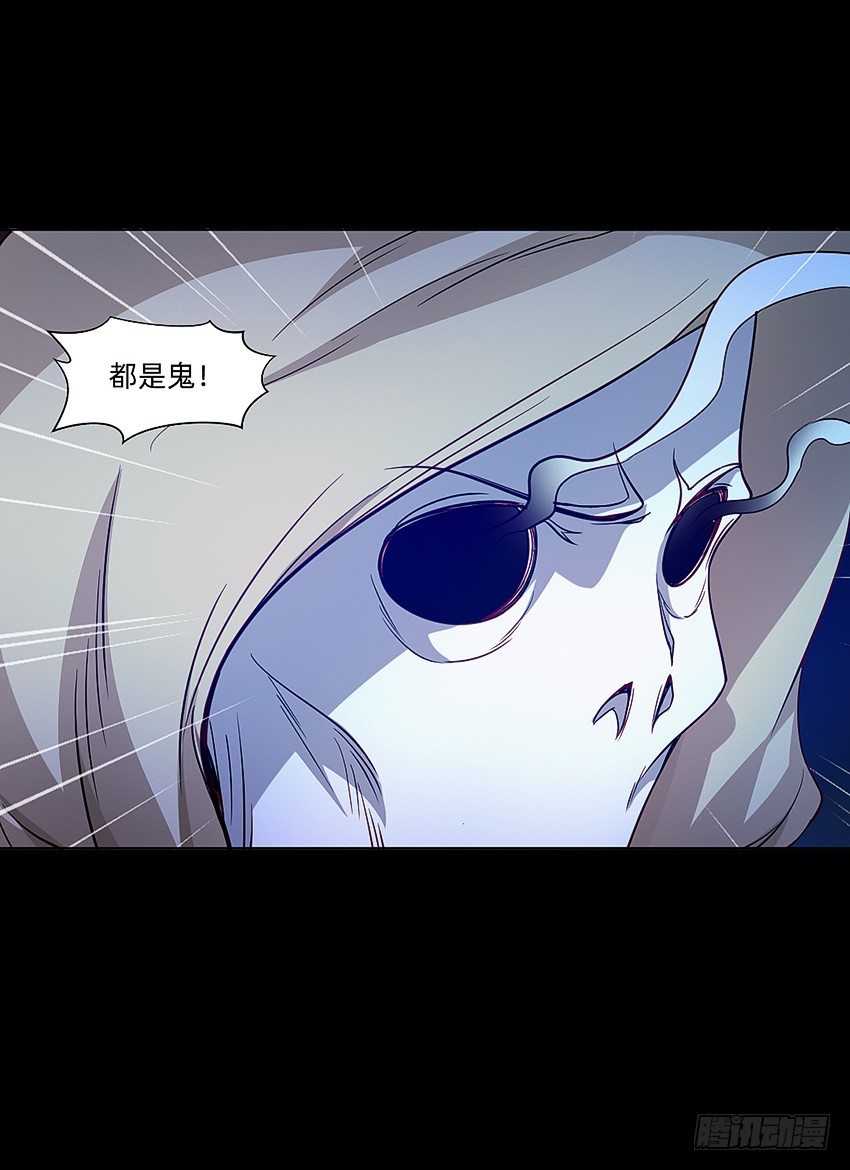 《鬼仙》初入鬼门关！ 第9页