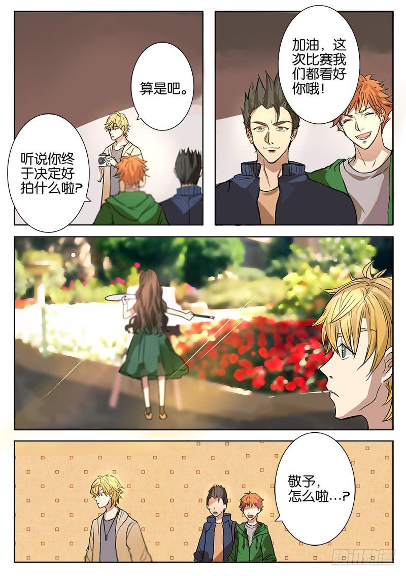 《白桃屋》第二话 第11页