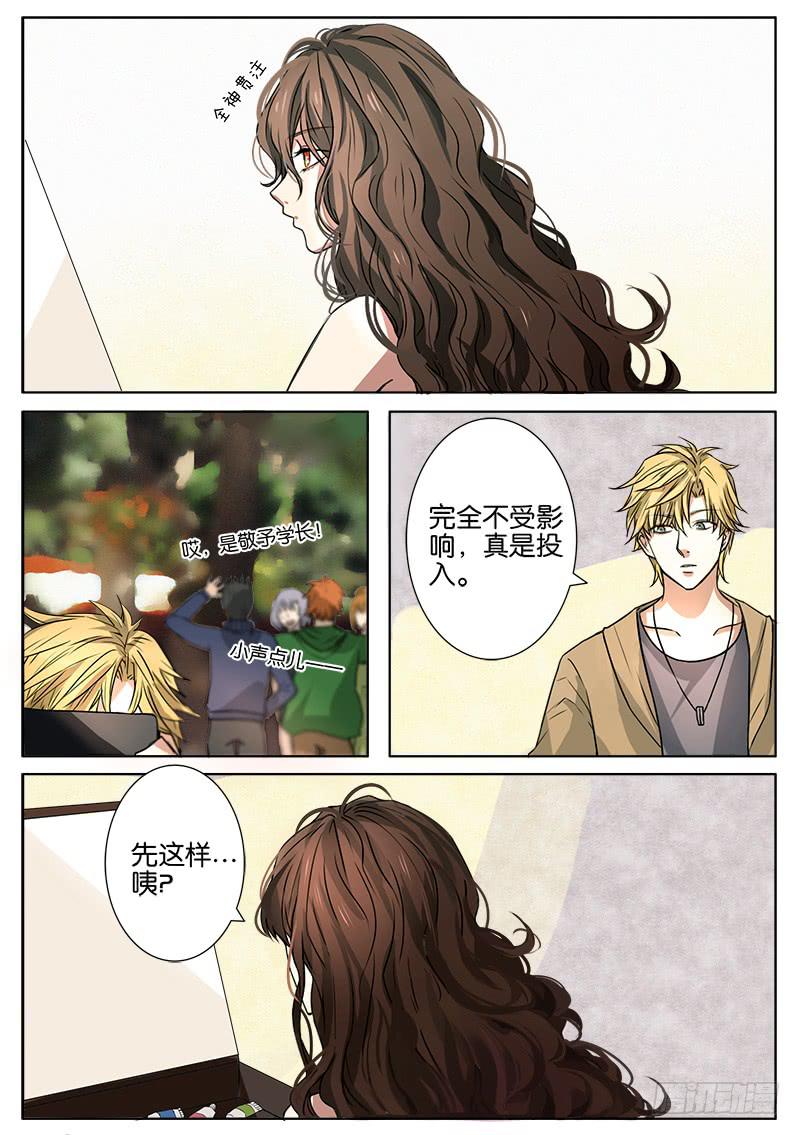 《白桃屋》第二话 第13页