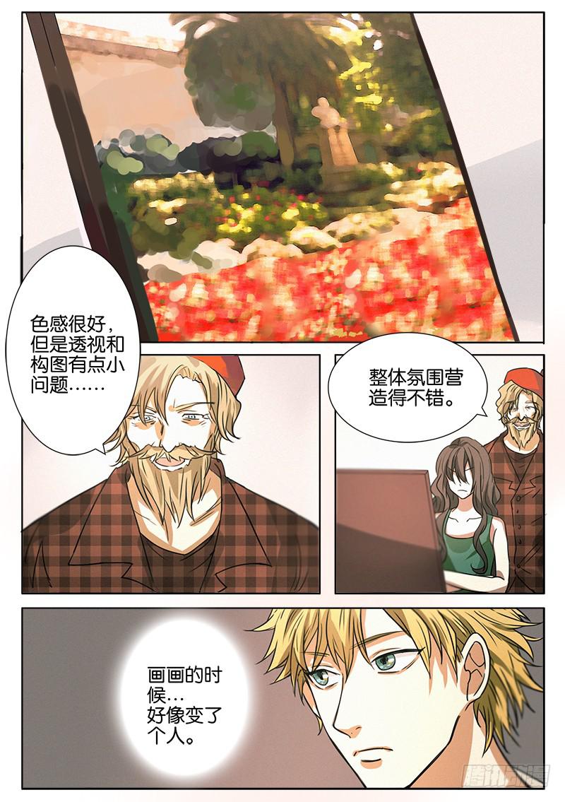 《白桃屋》第二话 第15页