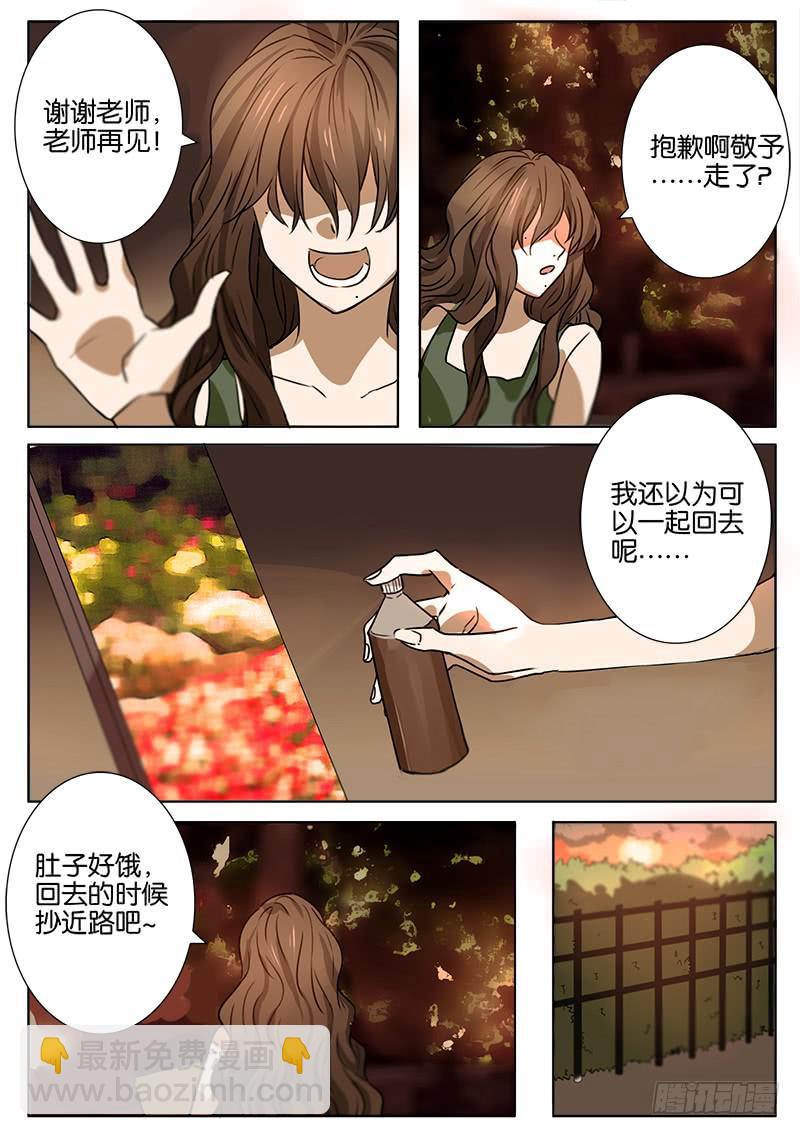 《白桃屋》第二话 第17页