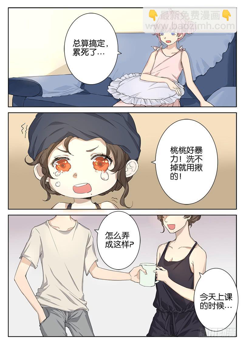 《白桃屋》第四话 第10页