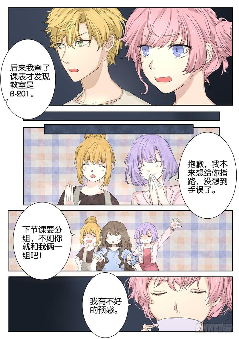 《白桃屋》第四话 第12页