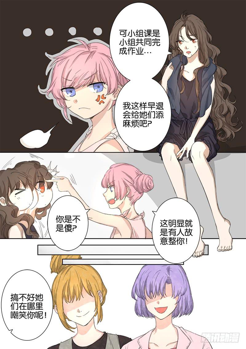 《白桃屋》第四话 第14页