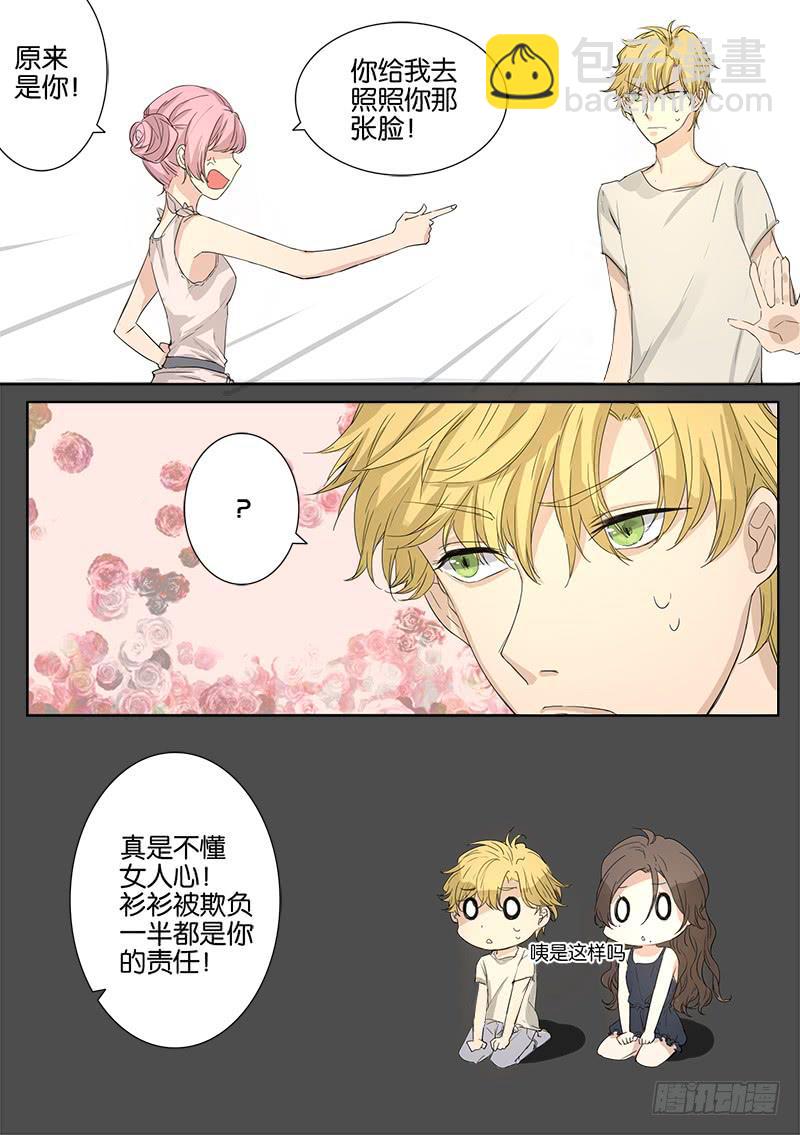 《白桃屋》第四话 第16页