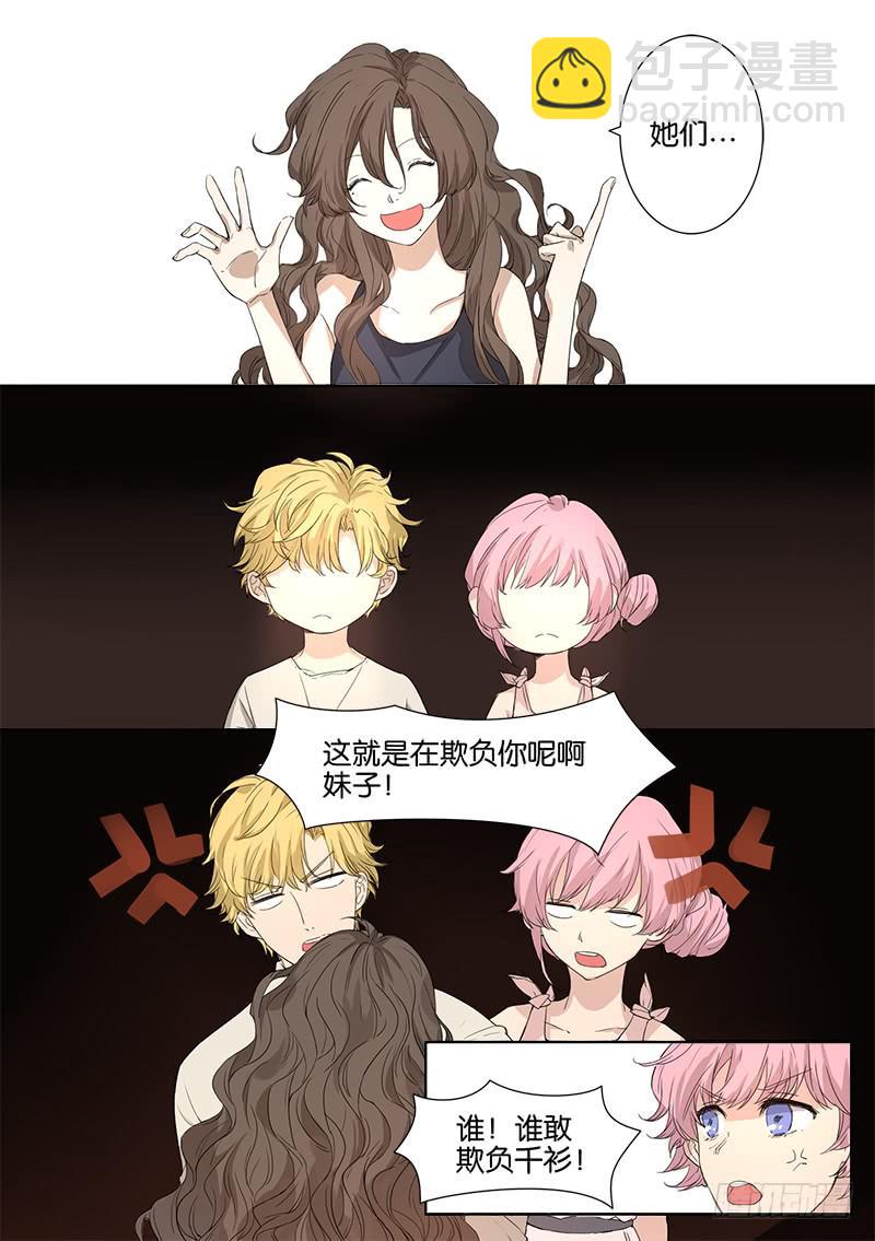 《白桃屋》第四话 第18页