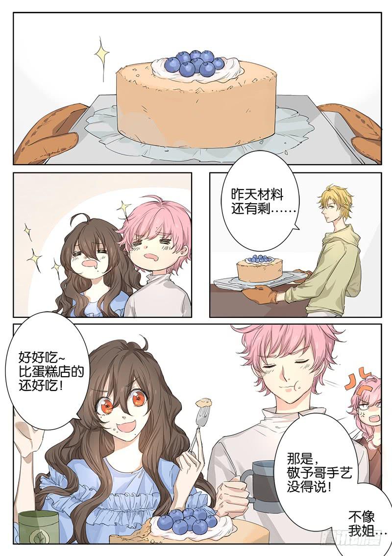 《白桃屋》第四话 第1页