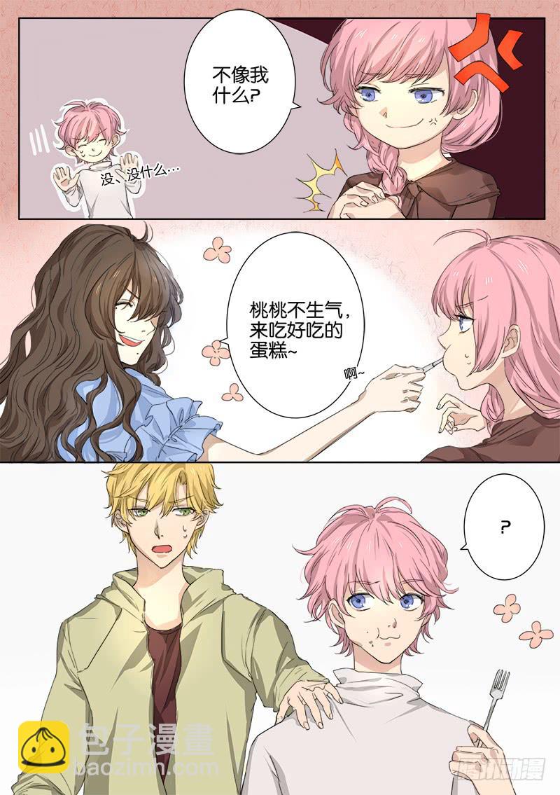 《白桃屋》第四话 第2页