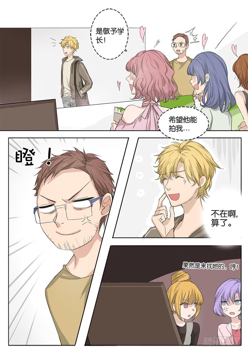 《白桃屋》第四话 第7页