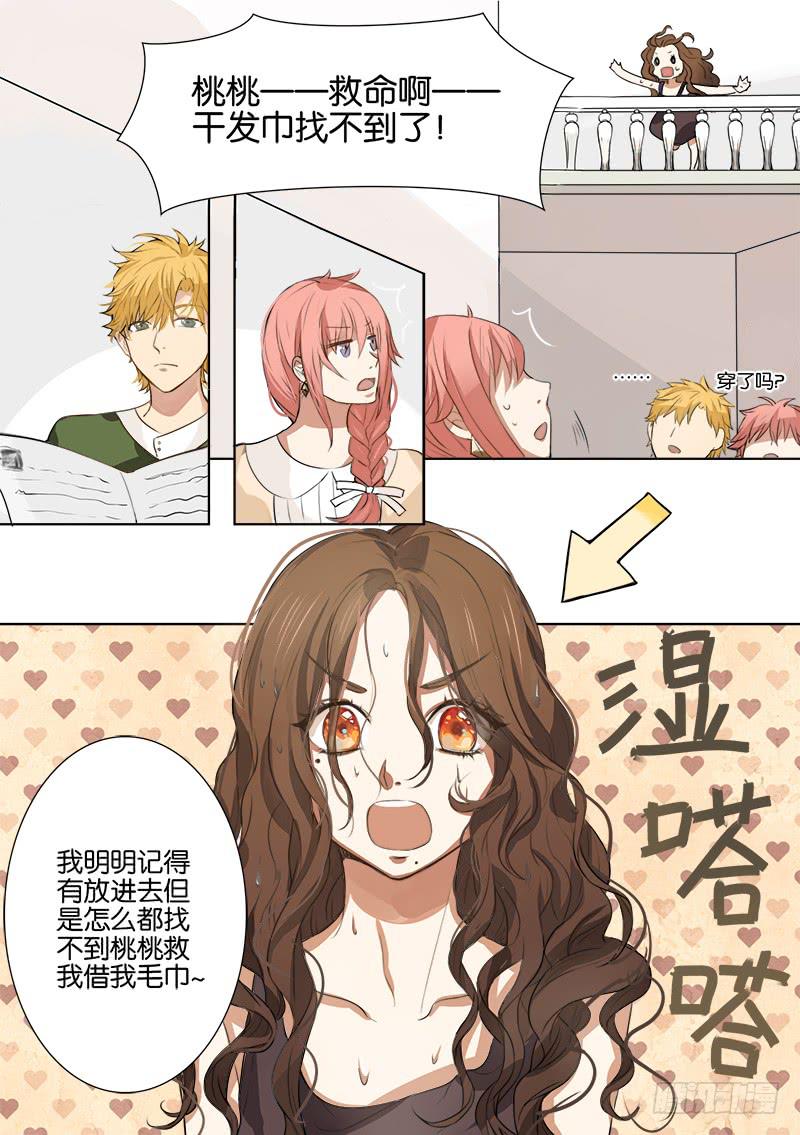 《白桃屋》第一话 第15页