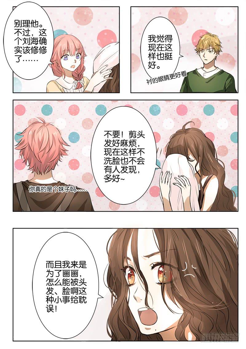 《白桃屋》第一话 第17页