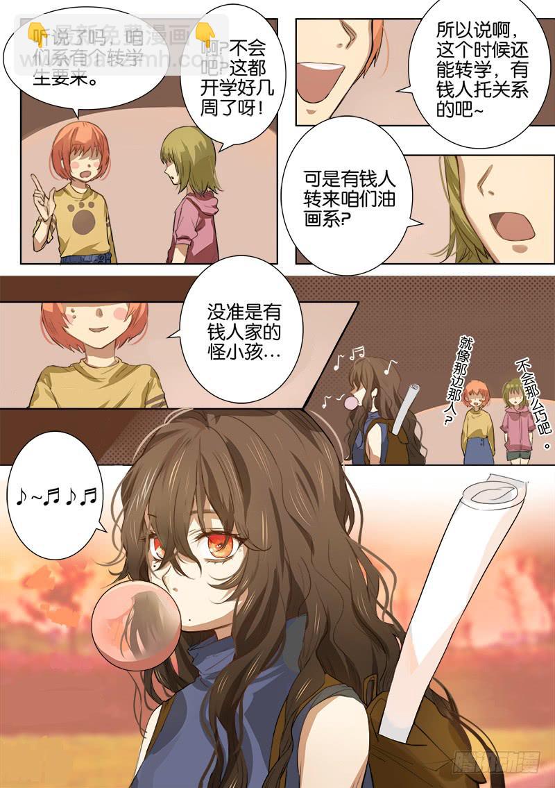 《白桃屋》第一话 第2页