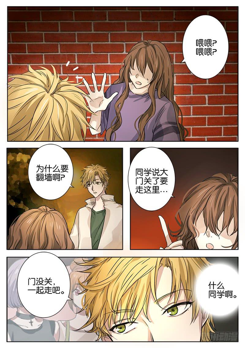 《白桃屋》第三话 第15页