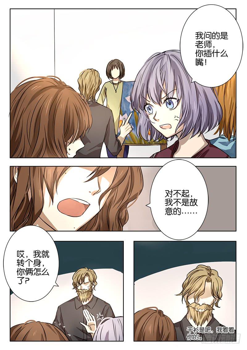 《白桃屋》第三话 第5页