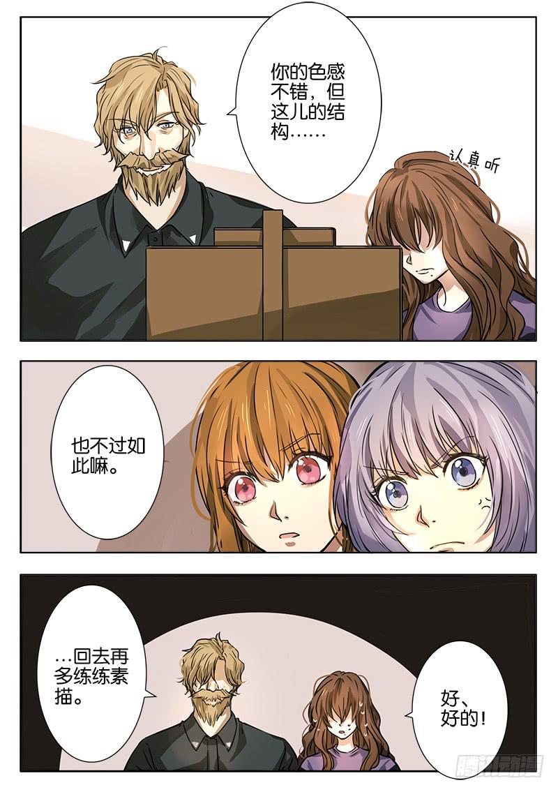 《白桃屋》第三话 第6页