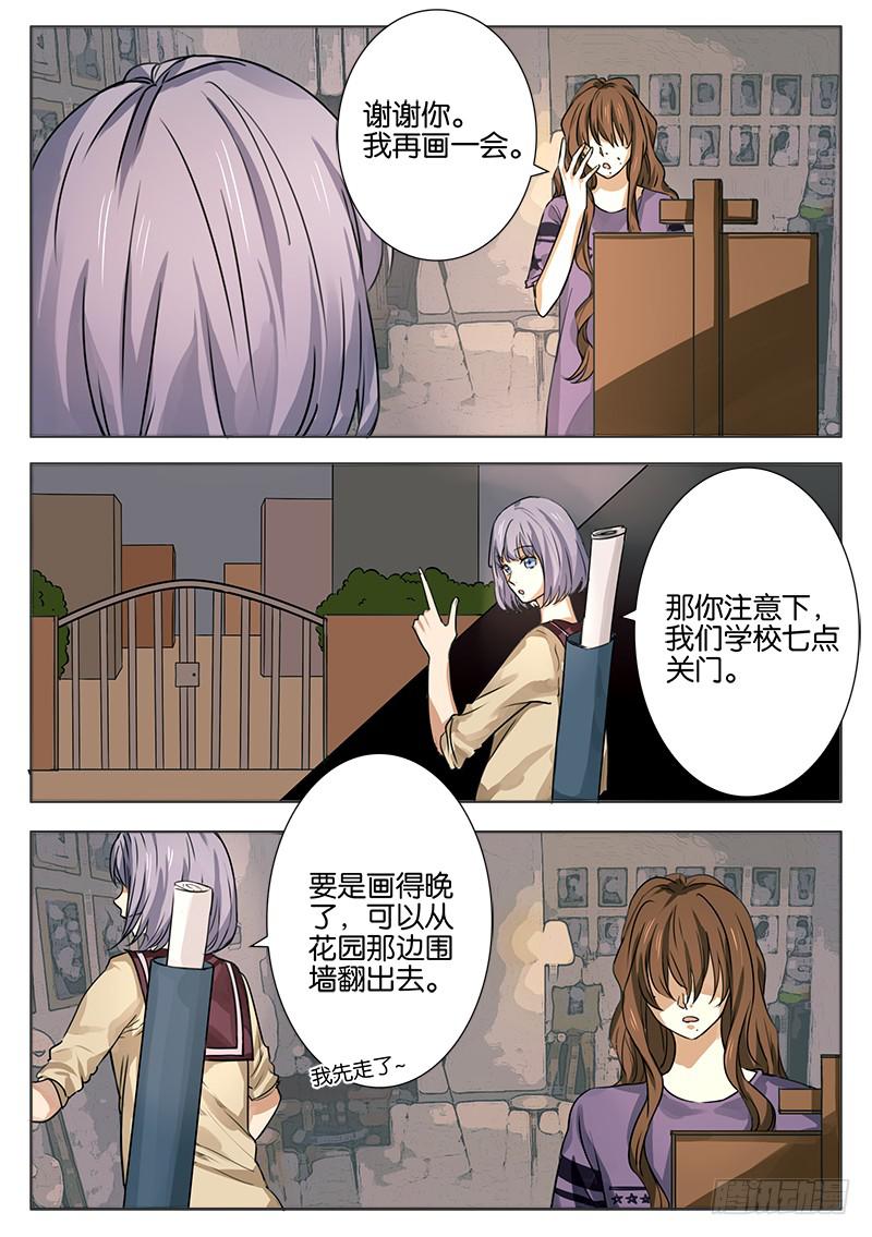 《白桃屋》第三话 第9页