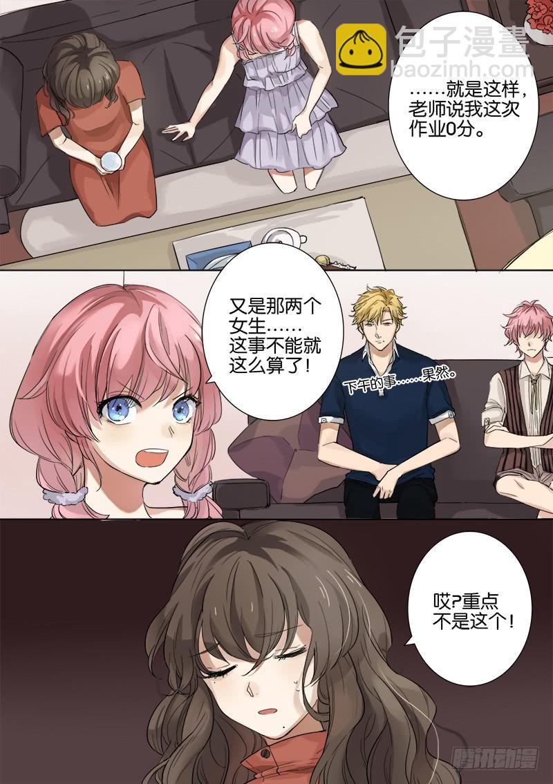《白桃屋》第六话 第13页