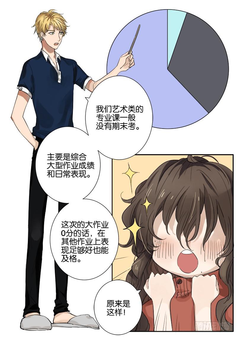 《白桃屋》第六话 第16页