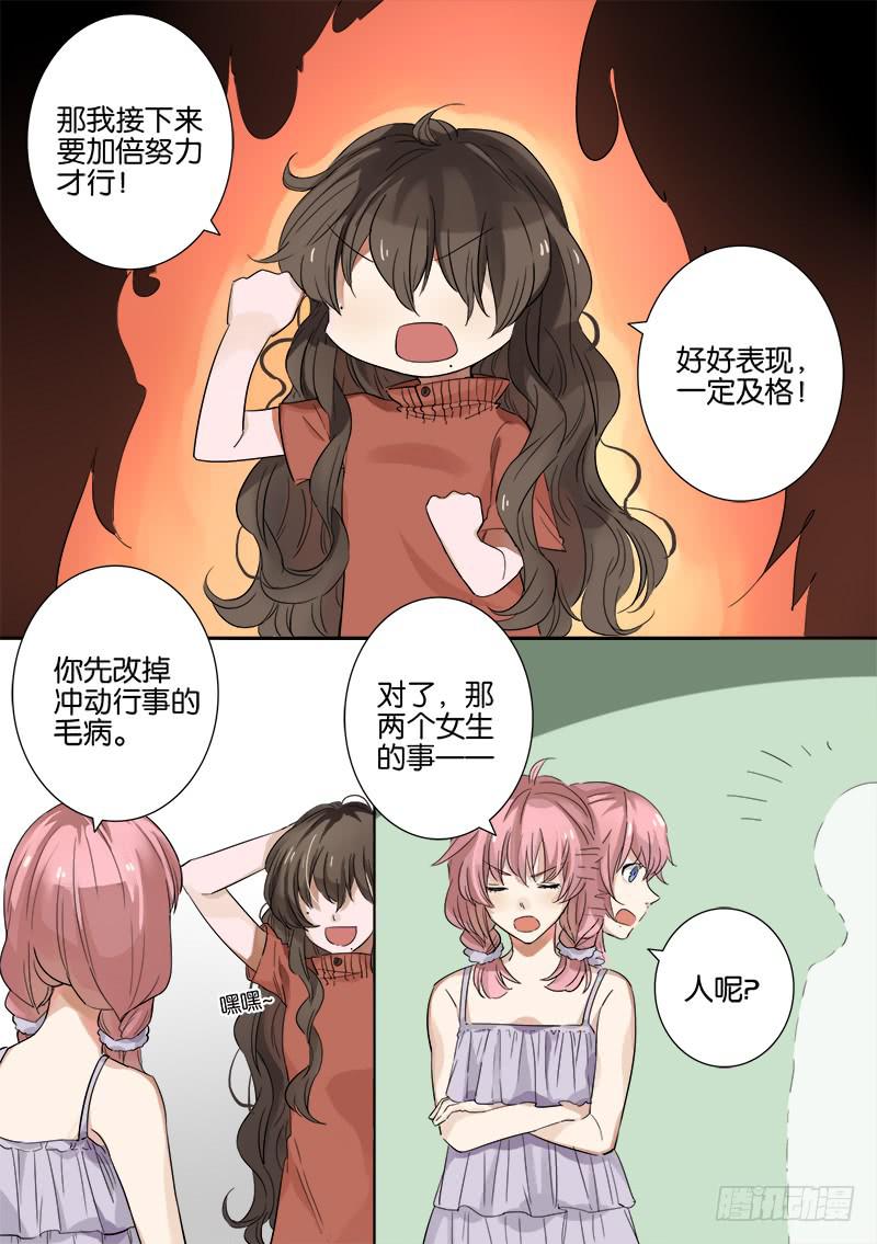 《白桃屋》第六话 第17页