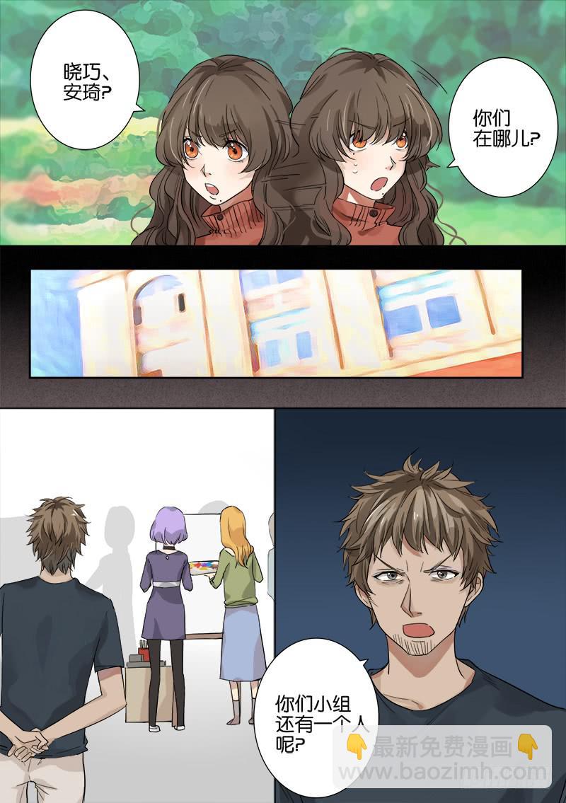 《白桃屋》第六话 第3页