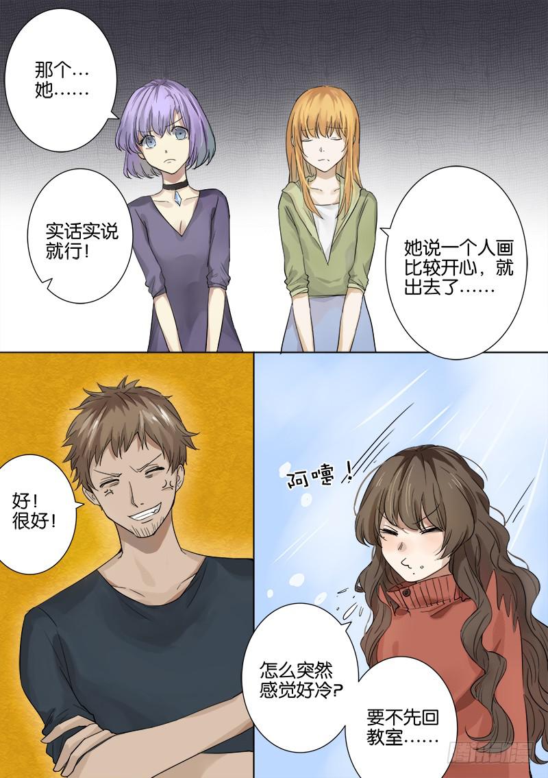 《白桃屋》第六话 第4页