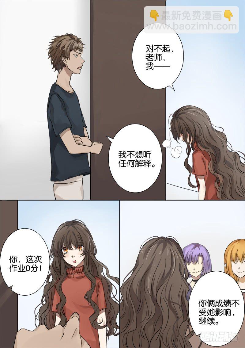 《白桃屋》第六话 第6页