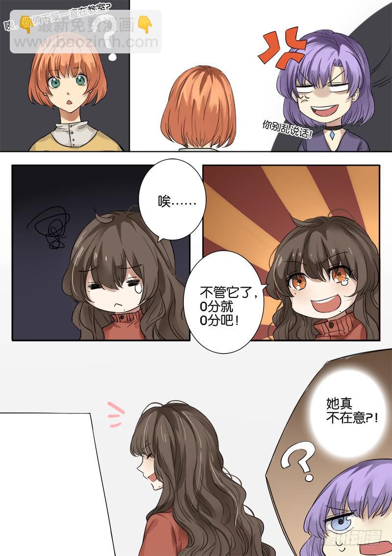 《白桃屋》第六话 第8页