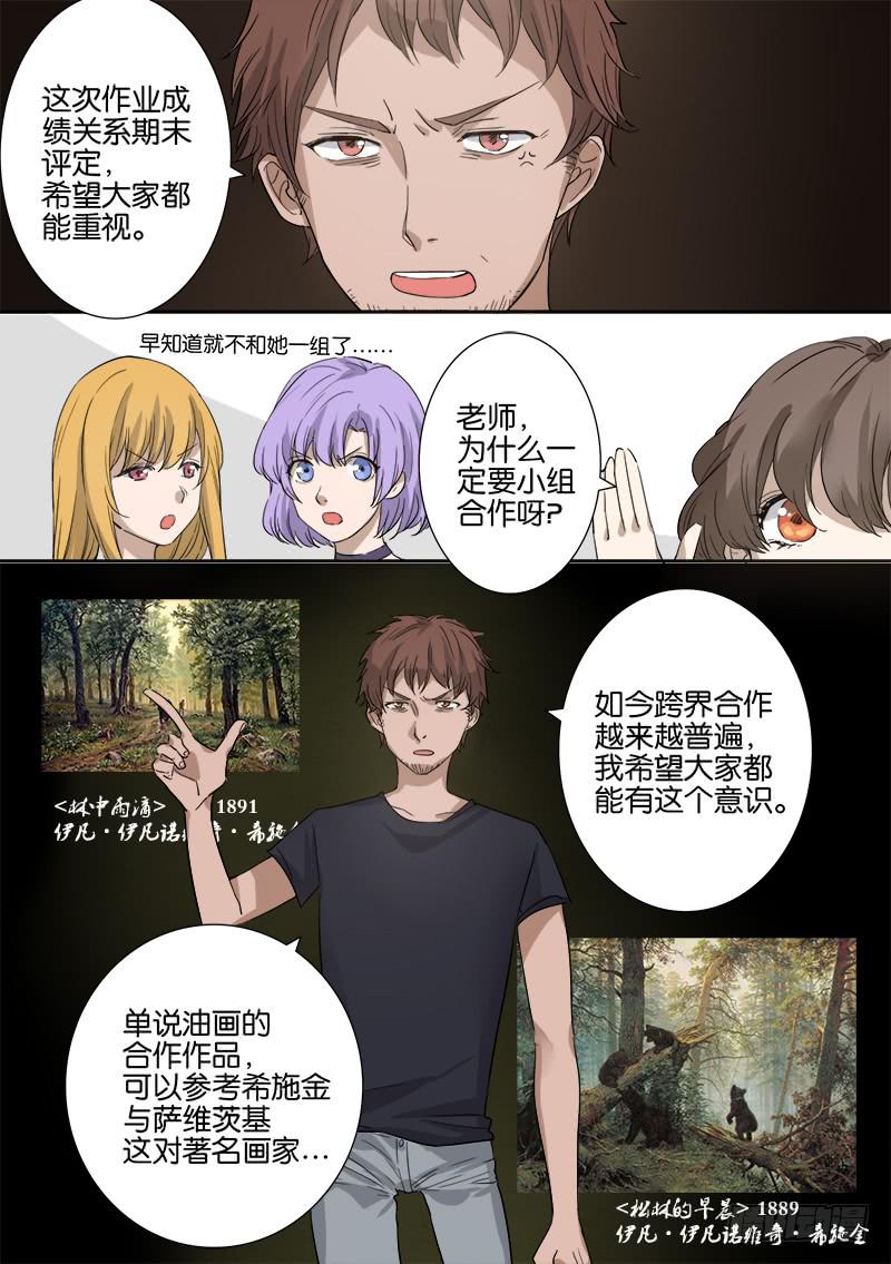 《白桃屋》第五话 第10页