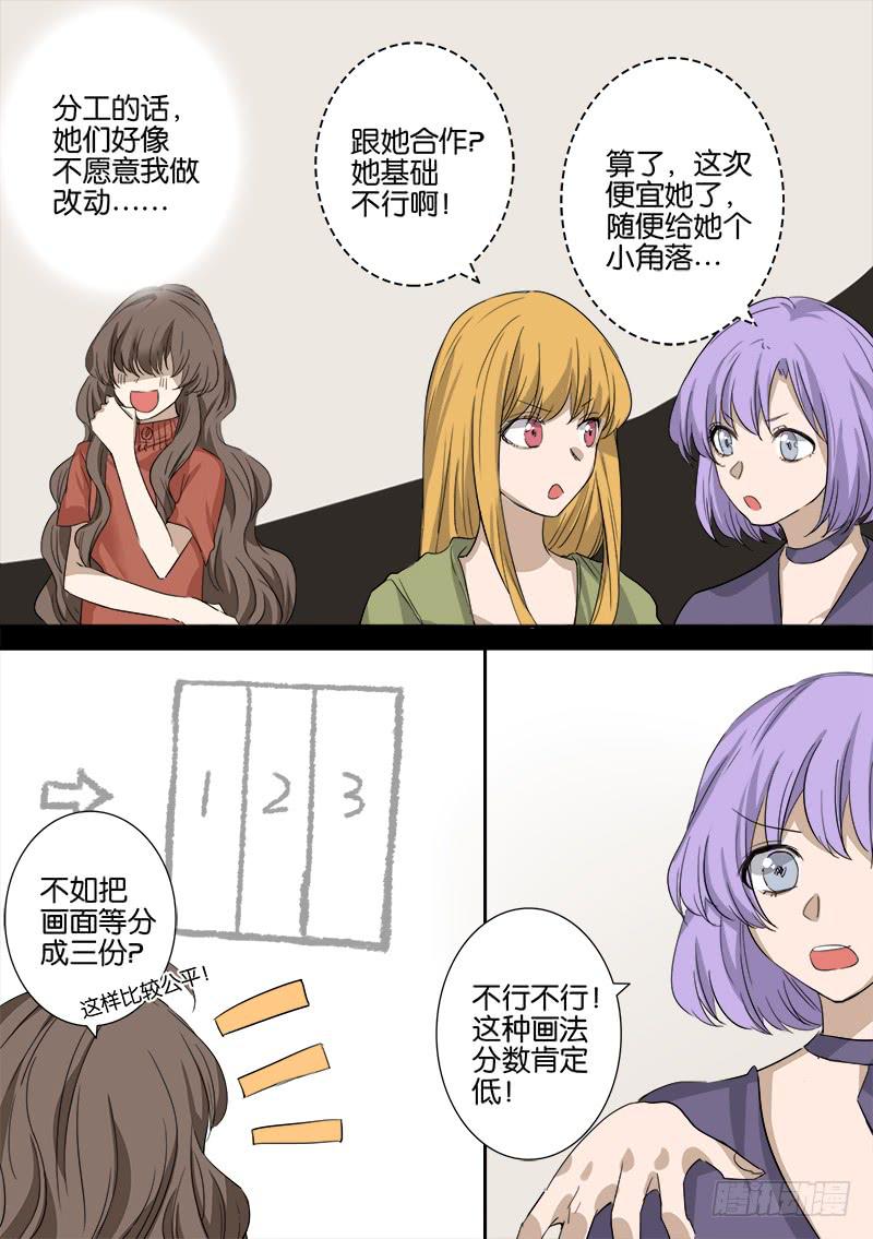 《白桃屋》第五话 第12页