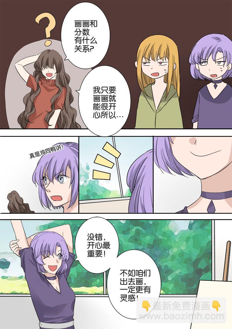 《白桃屋》第五话 第13页