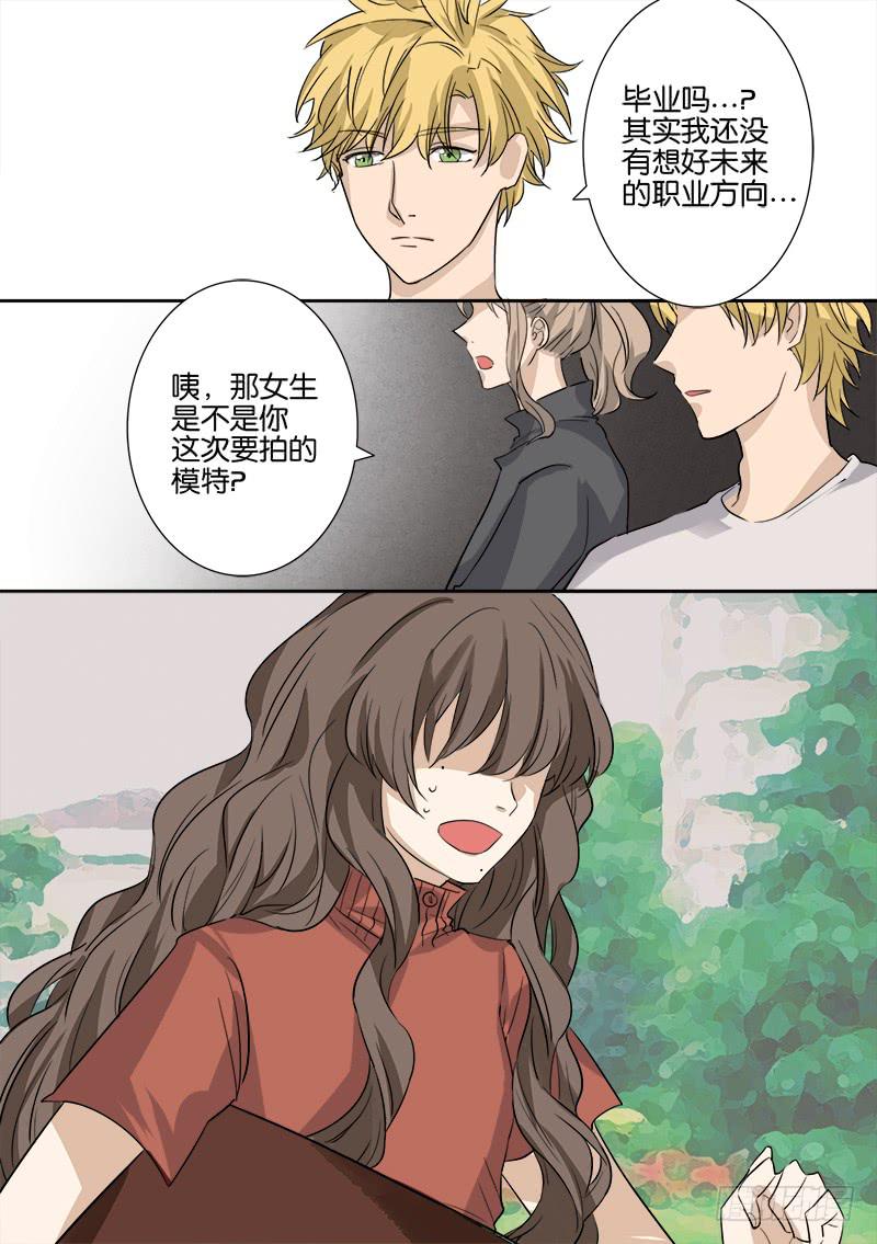 《白桃屋》第五话 第16页