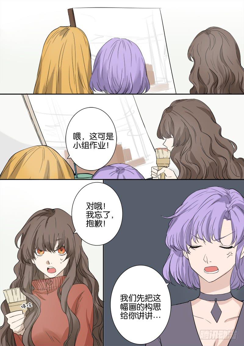 《白桃屋》第五话 第7页