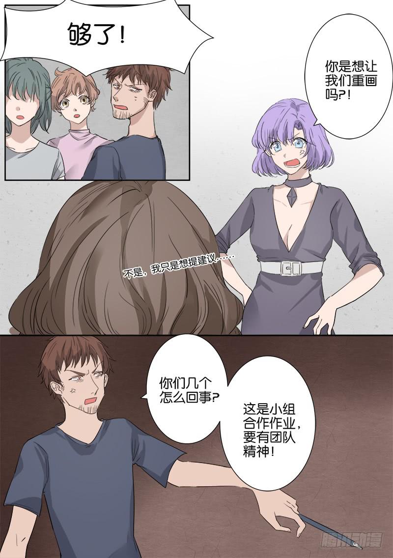 《白桃屋》第五话 第9页