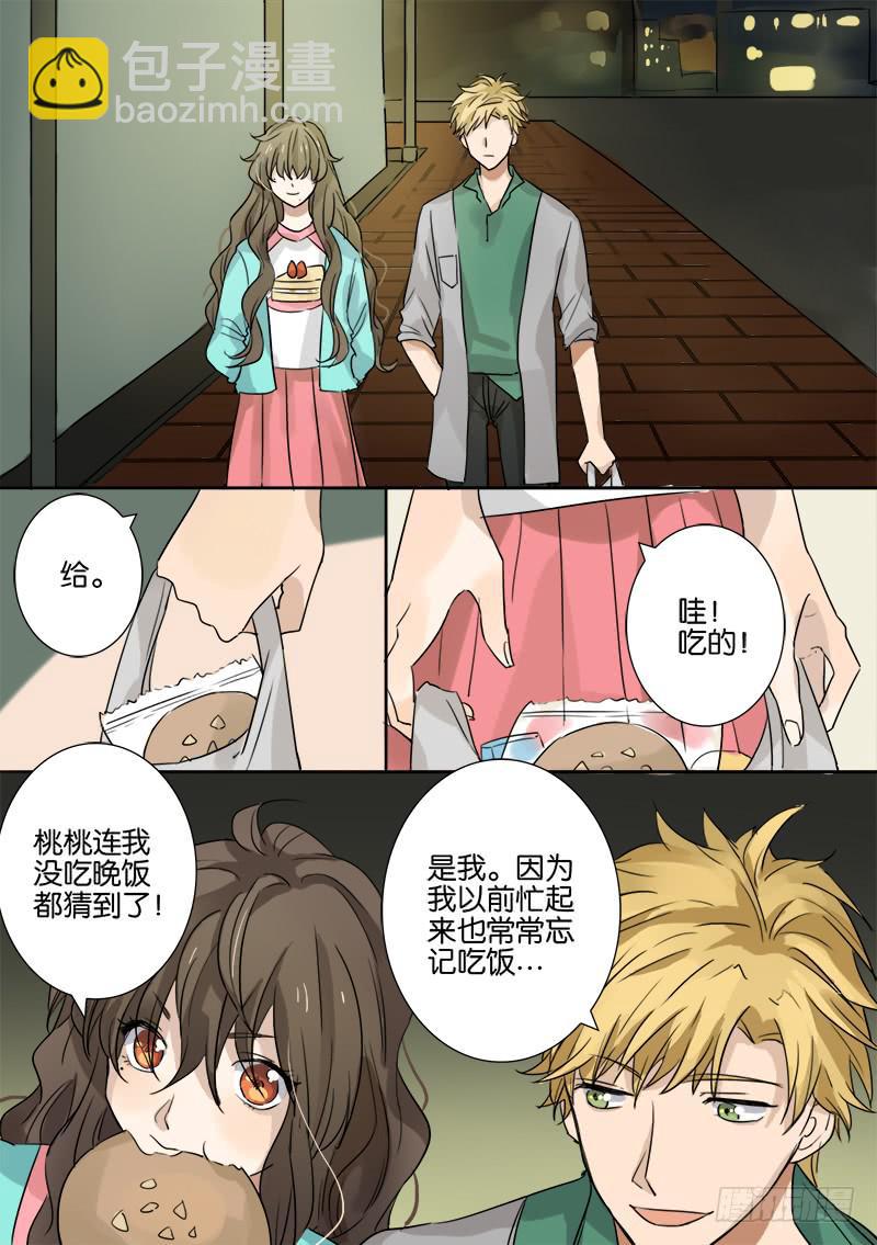 《白桃屋》第七话 第10页