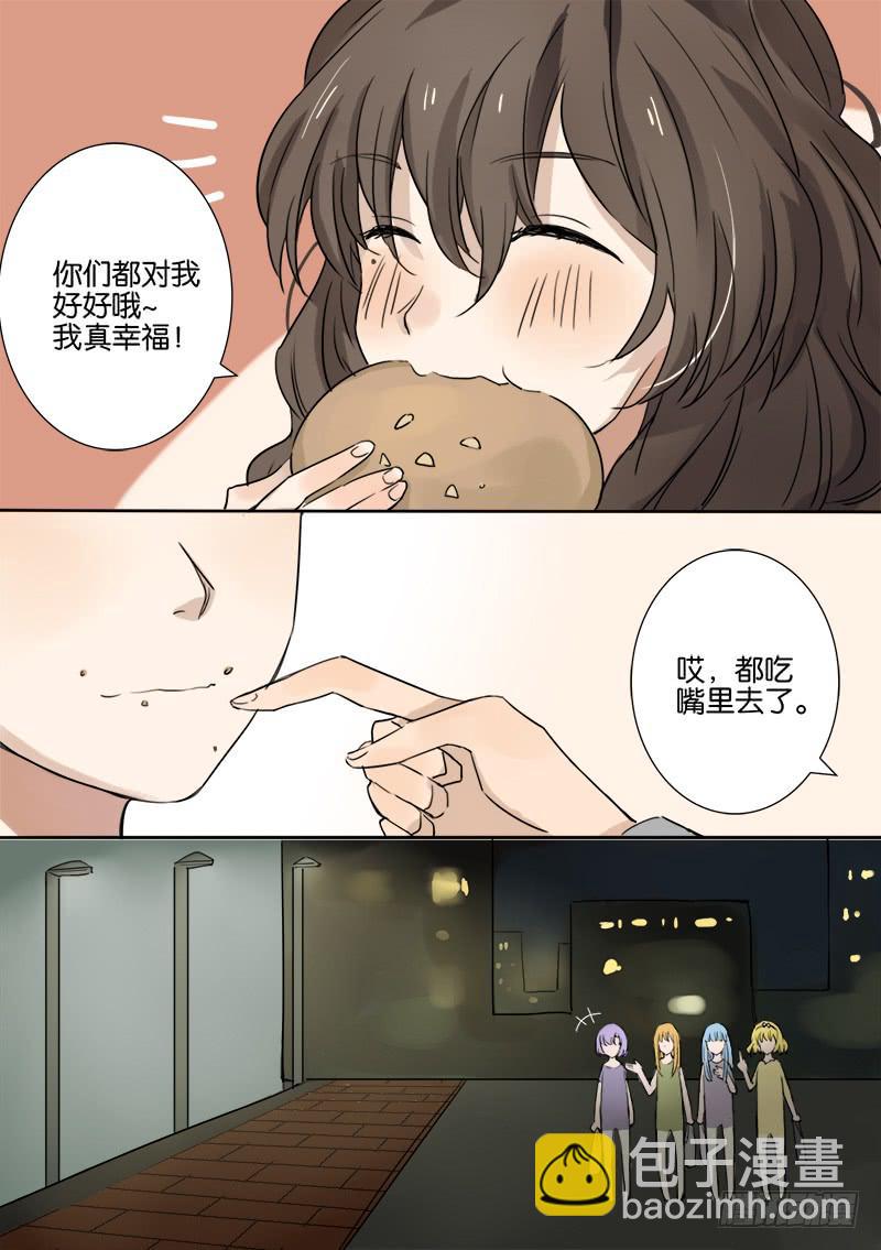 《白桃屋》第七话 第11页