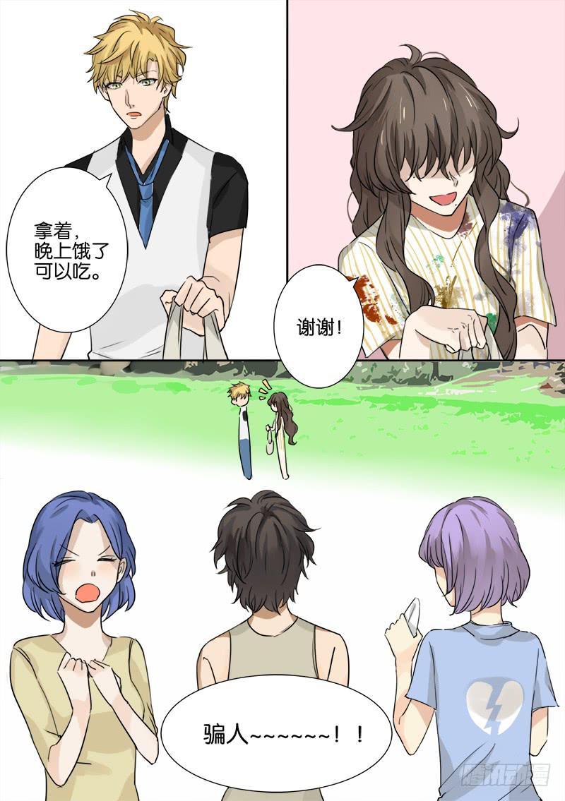 《白桃屋》第七话 第15页