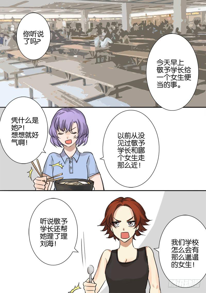 《白桃屋》第七话 第16页