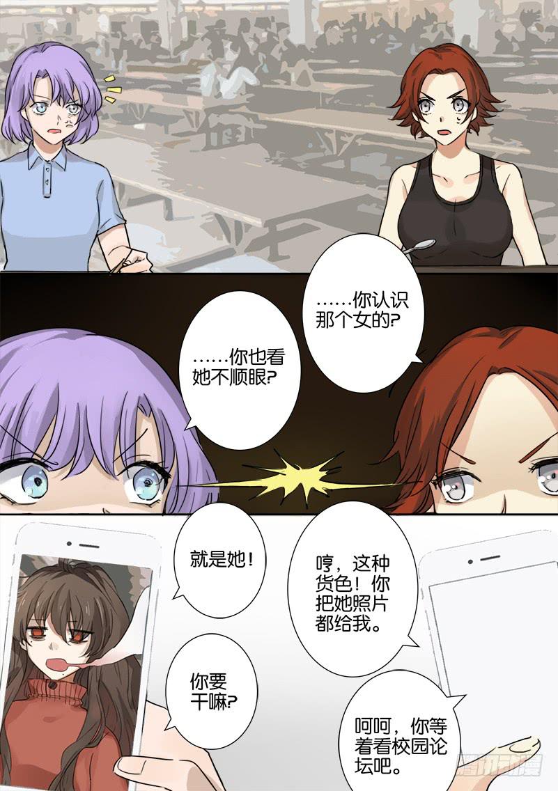 《白桃屋》第七话 第17页