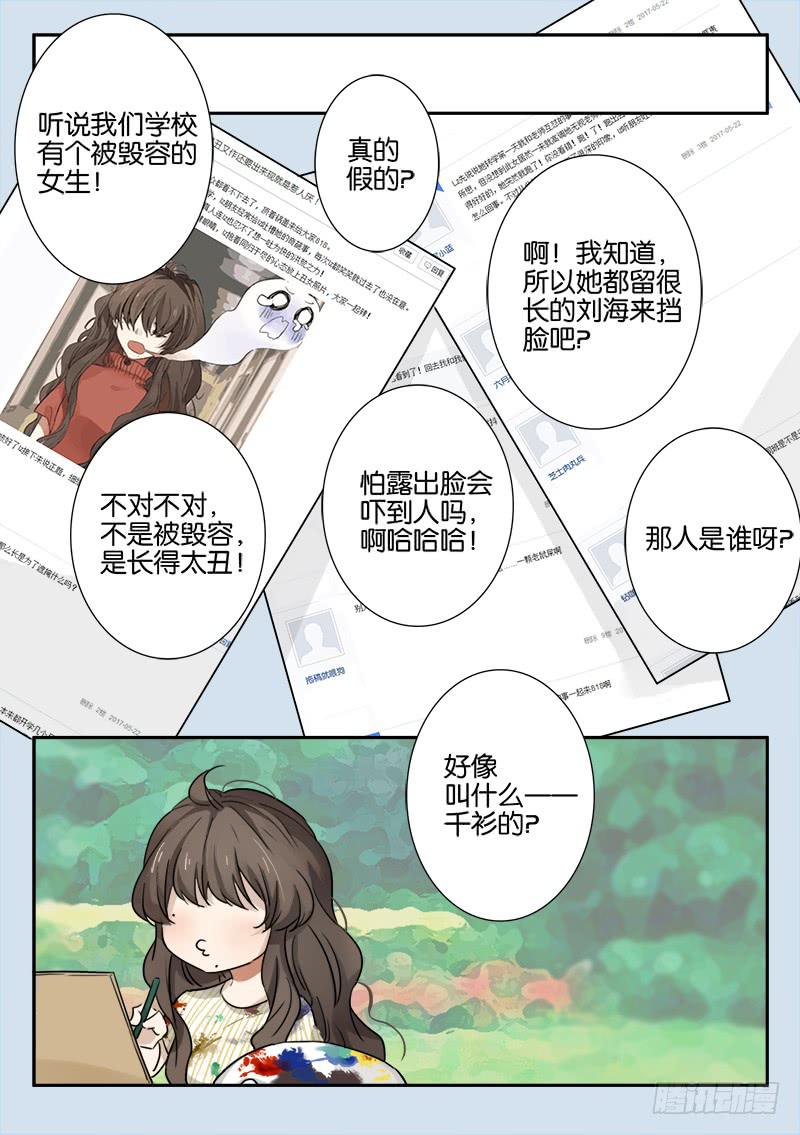 《白桃屋》第七话 第18页