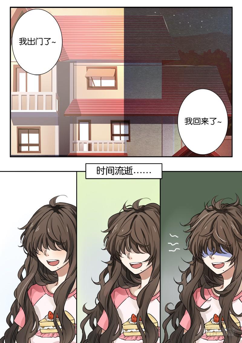 《白桃屋》第七话 第1页