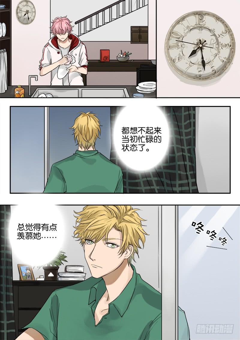 《白桃屋》第七话 第5页