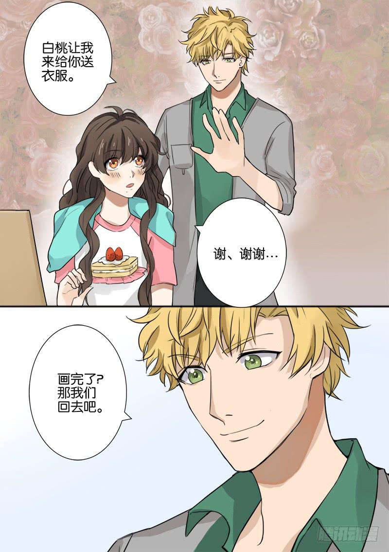 《白桃屋》第七话 第9页