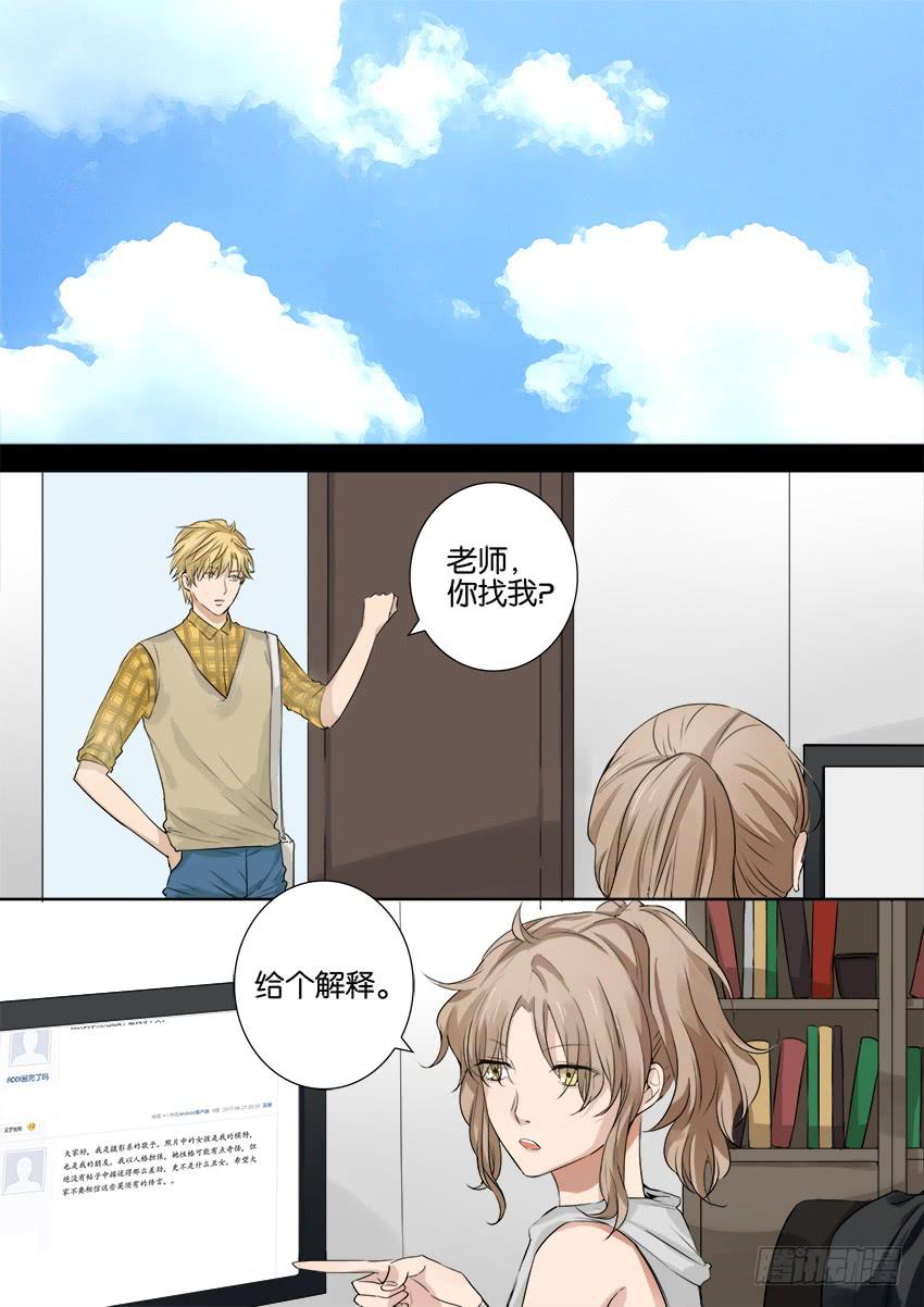 《白桃屋》第八话 第10页
