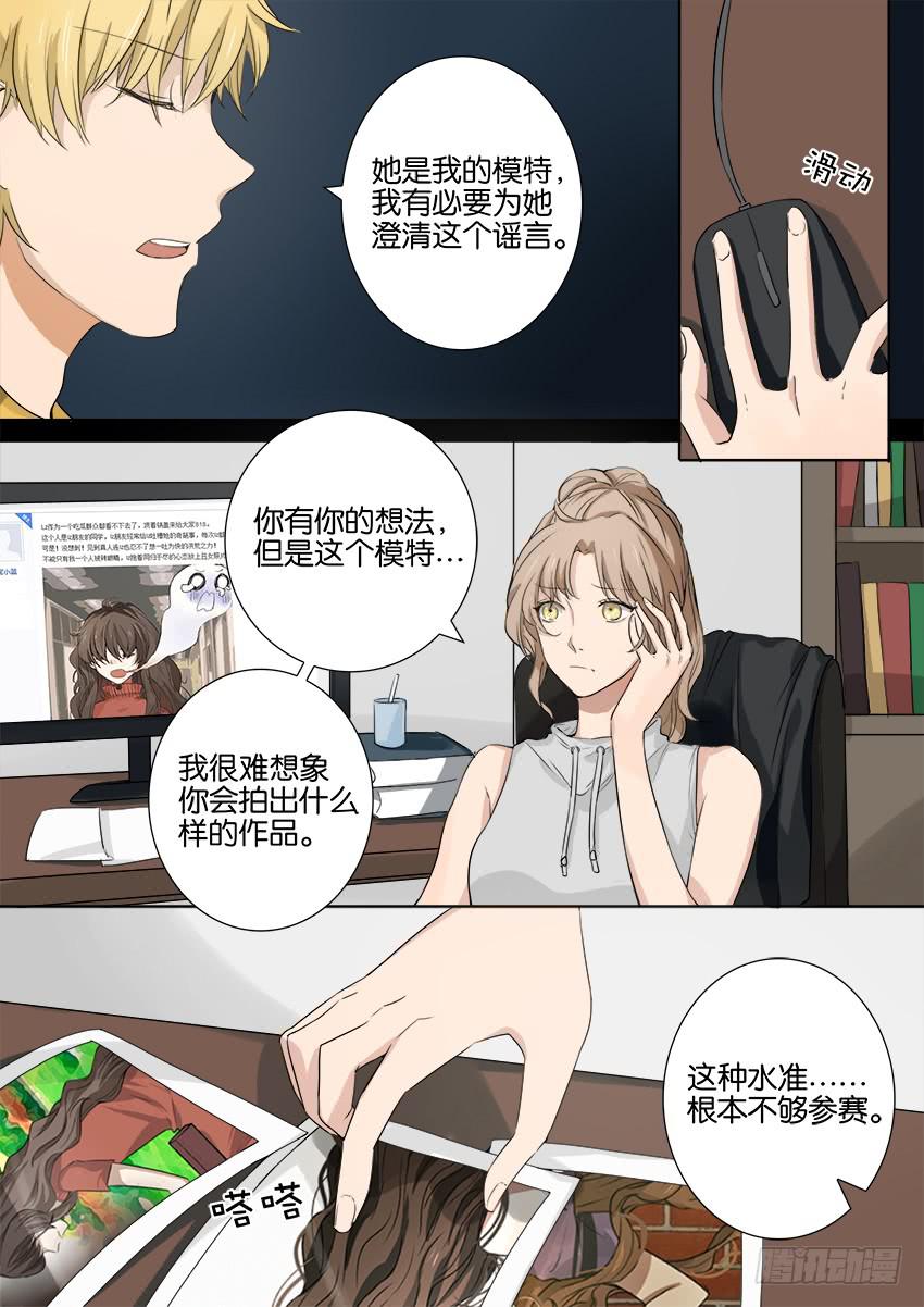 《白桃屋》第八话 第11页