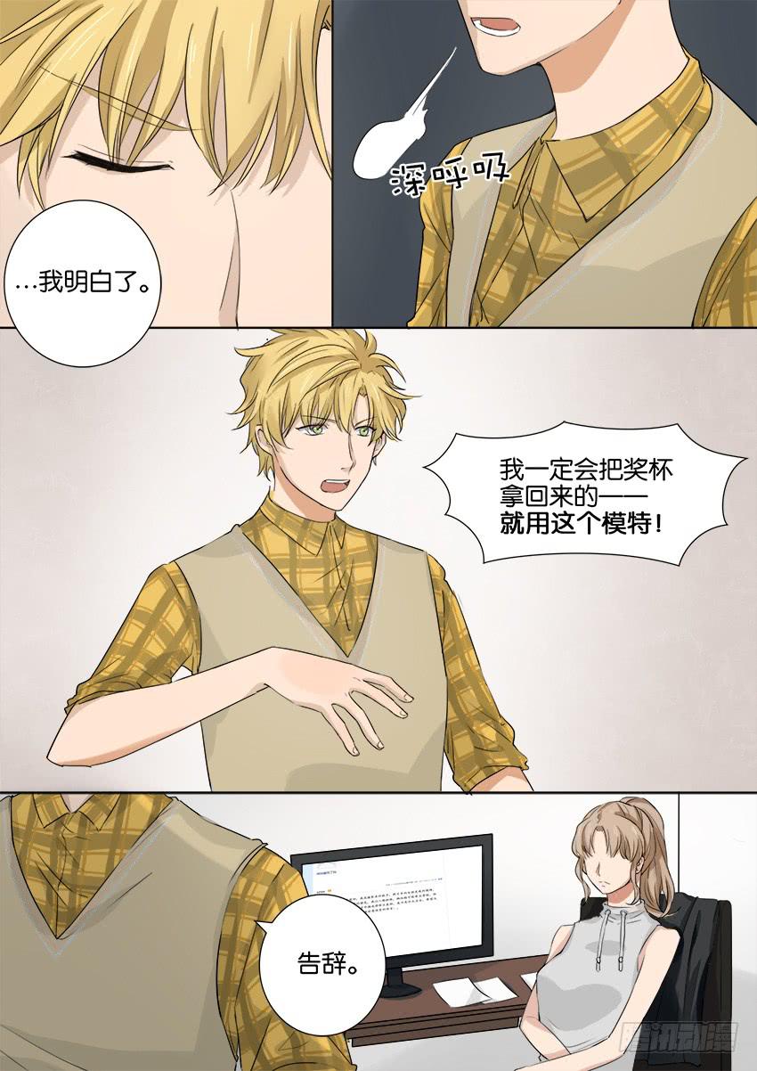 《白桃屋》第八话 第12页