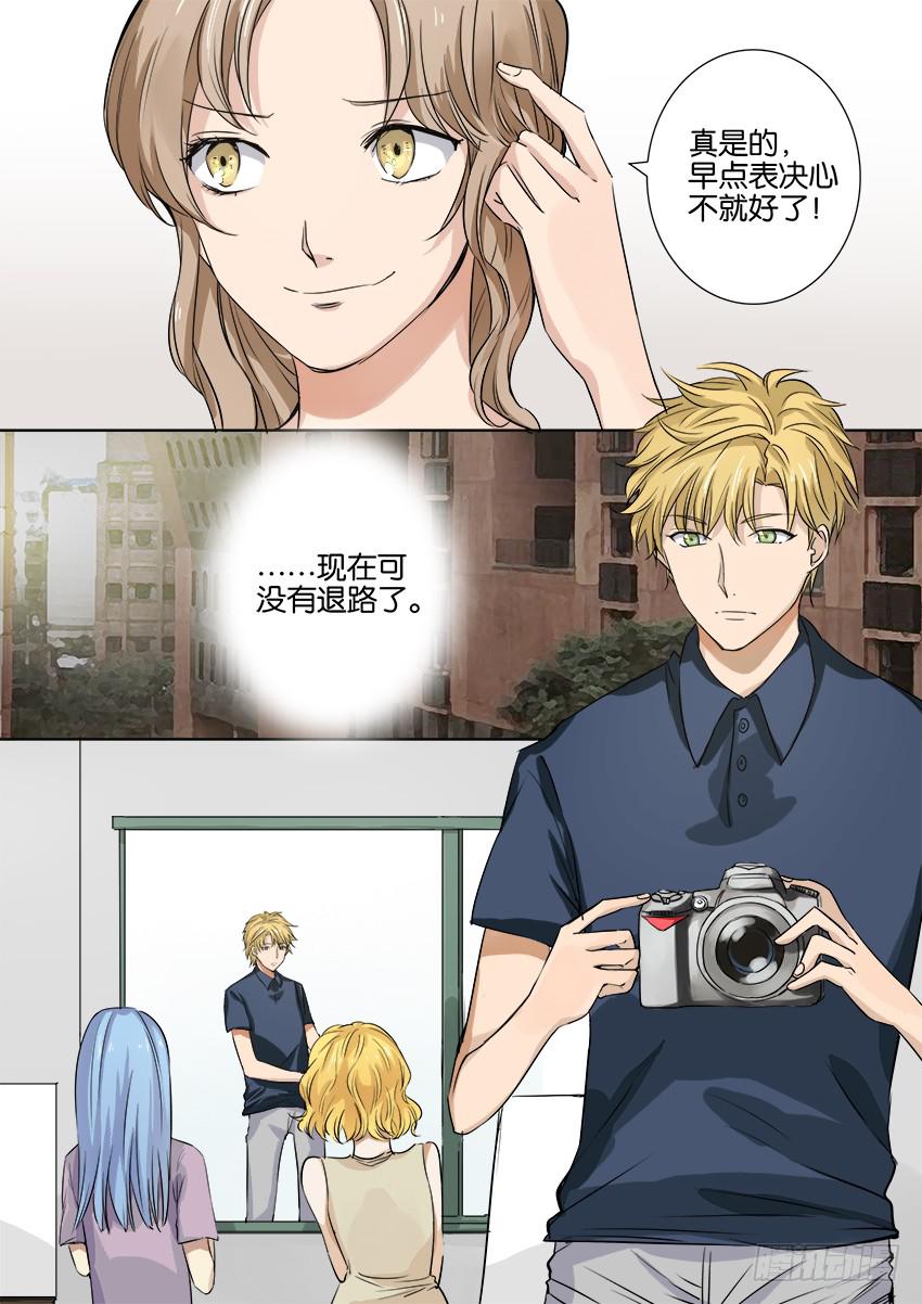 《白桃屋》第八话 第13页