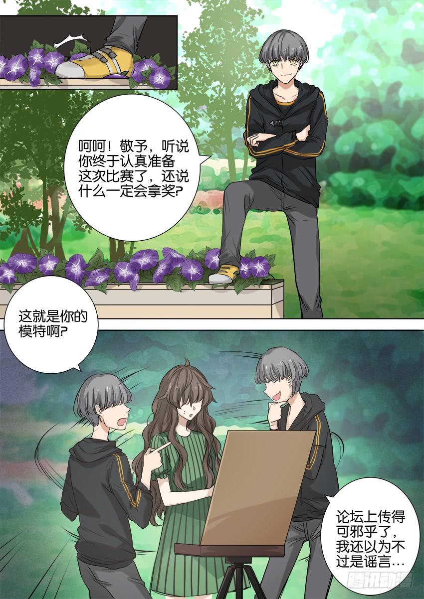 《白桃屋》第八话 第17页