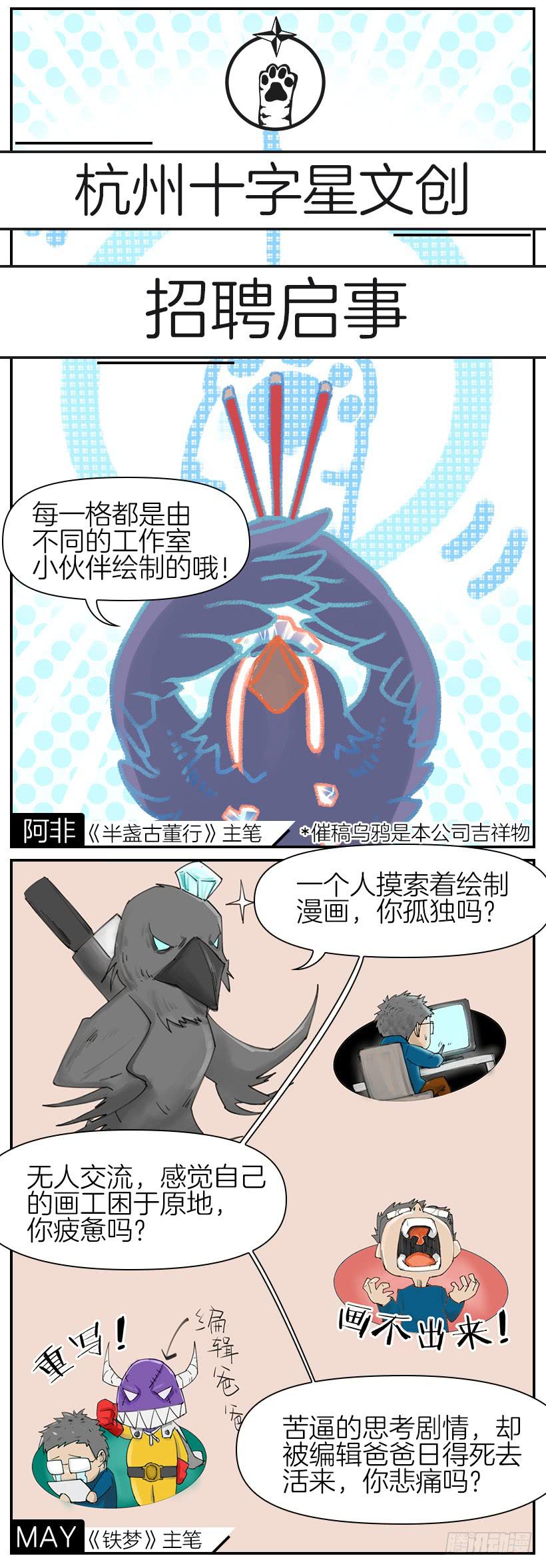 《白桃屋》第八话 第19页